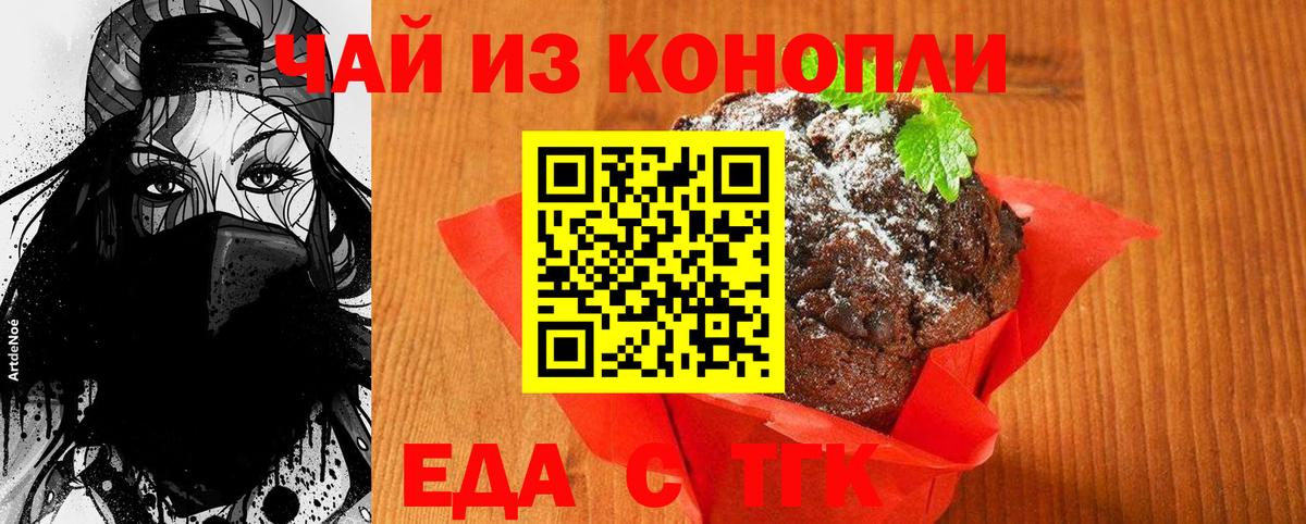 Ливны  Canna-Cookies конопля  Вход с VPN 