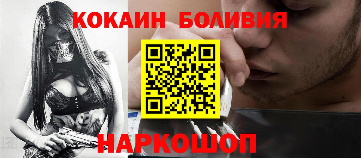 что такое наркотик  Кокаин Columbia  Вход с VPN  Ливны 