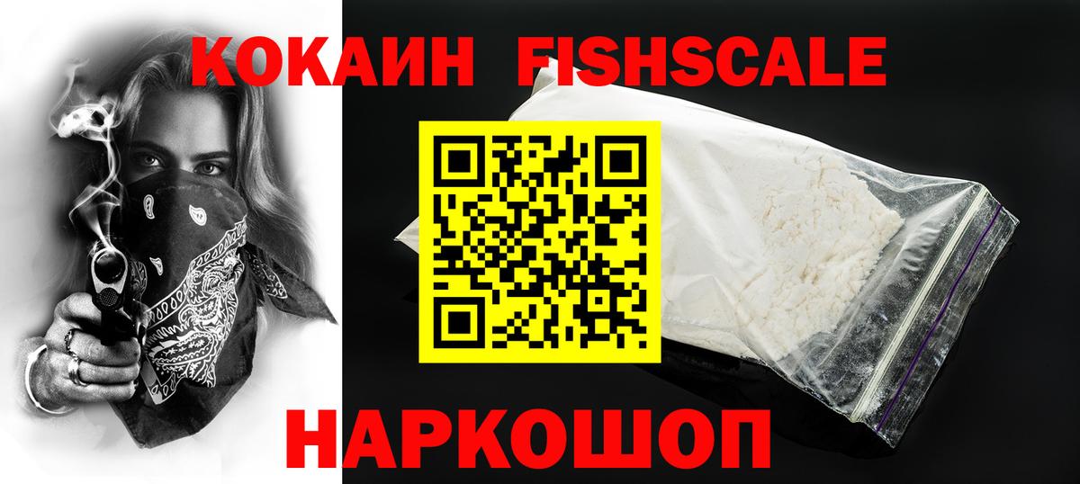 КОКАИН 99% Ливны