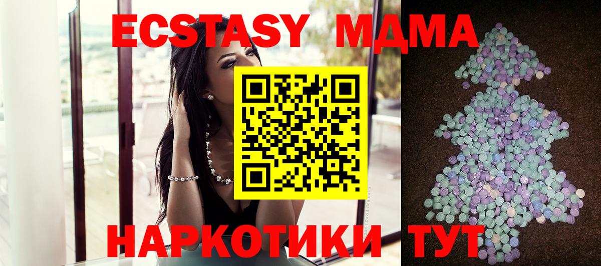 Ecstasy DUBAI  Ecstasy  Вход с VPN  hydra вход  Экстази ешки  Ливны 