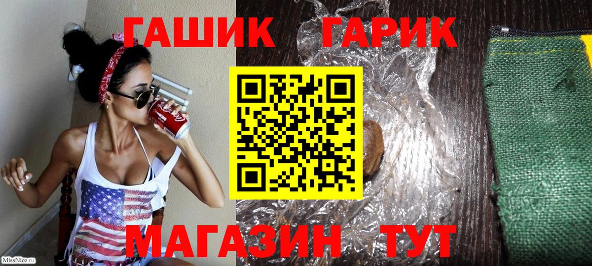 ГАШ индика сатива  ГАШИШ hashish  Вход с VPN  Ливны 
