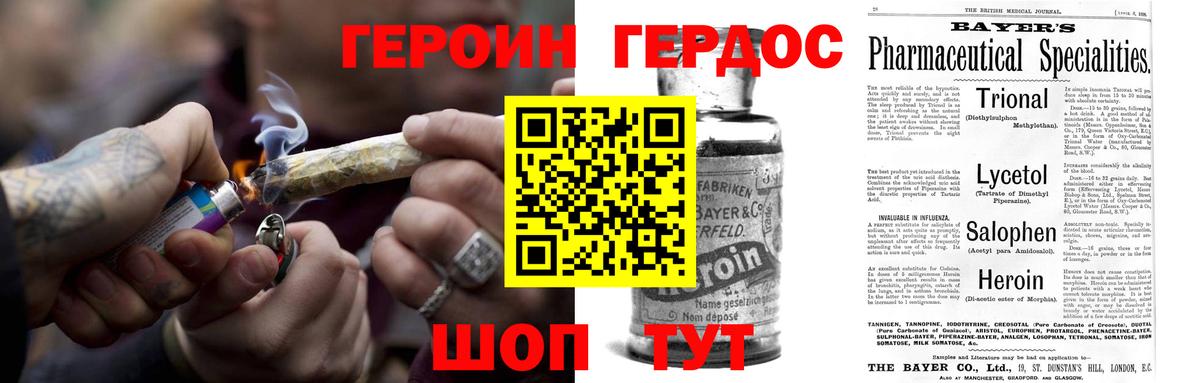 ГЕРОИН  ГЕРОИН VHQ  Вход с VPN  Ливны 