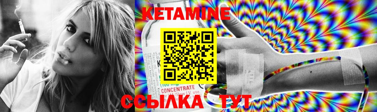 Ливны  Кетамин ketamine  Вход с VPN 