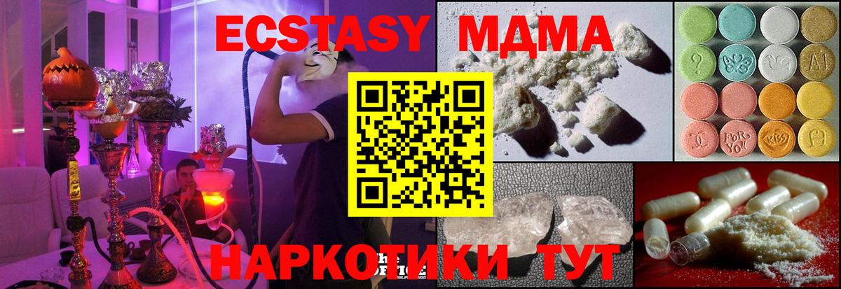 МДМА crystal Ливны