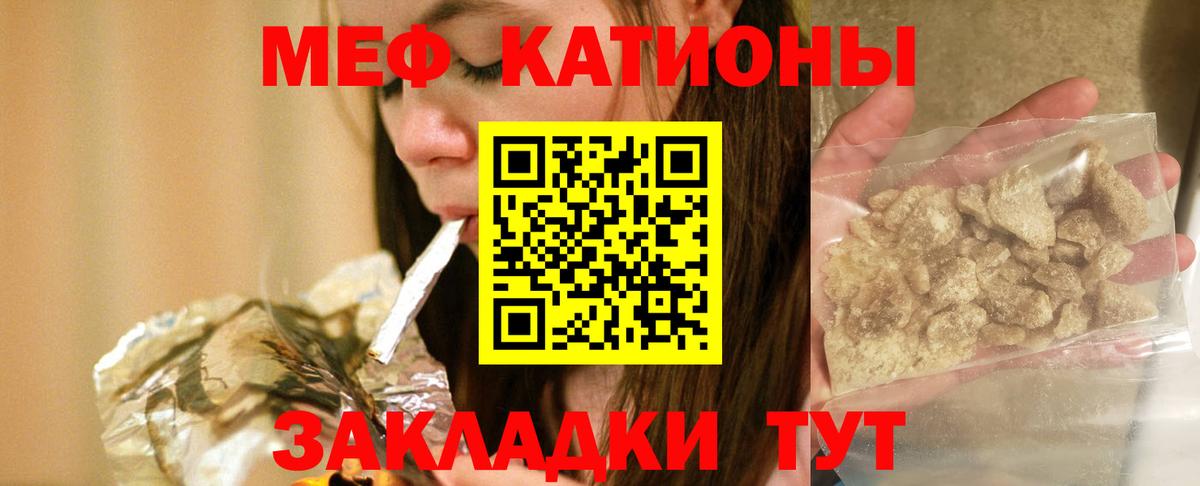 МЕФ  Вход с VPN  Ливны  МЯУ-МЯУ мука 