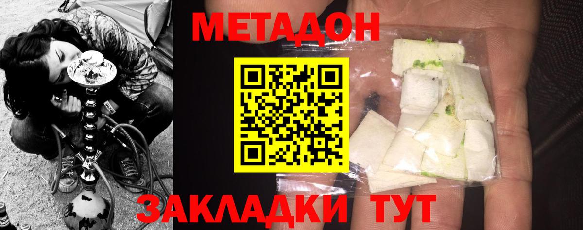 МЕТАДОН кристалл Ливны