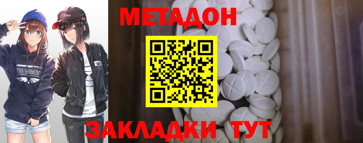 Ливны  Метадон мёд  Вход с VPN 