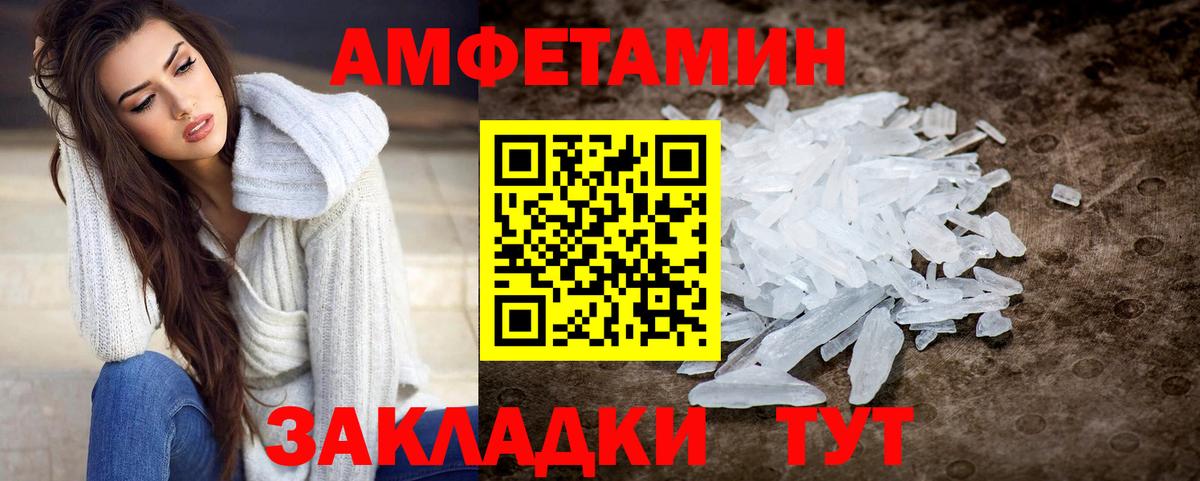 Первитин мет  Вход с VPN  Ливны 