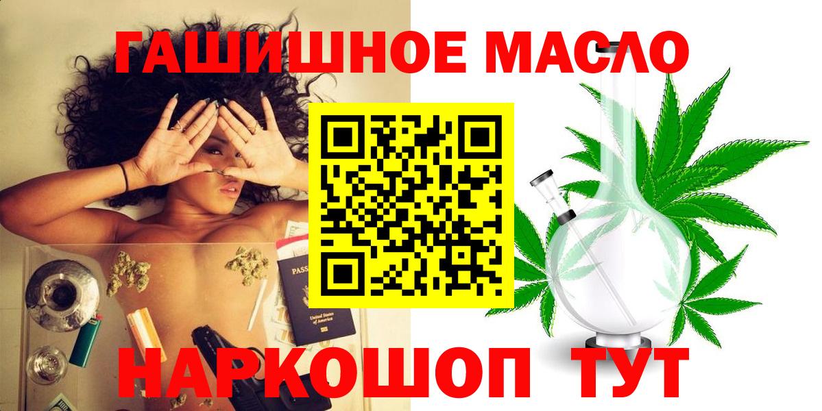 Дистиллят ТГК THC oil  Дистиллят ТГК концентрат  Ливны  Вход с VPN 
