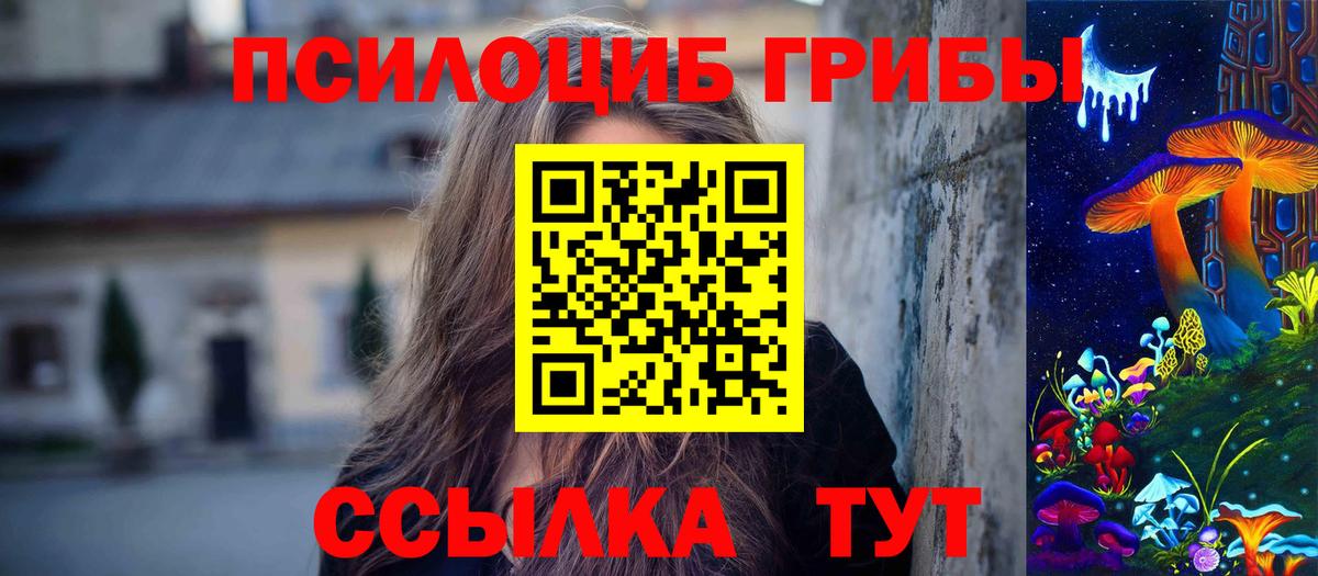 Ливны  Галлюциногенные грибы мухоморы  Вход с VPN  Галлюциногенные грибы мицелий 